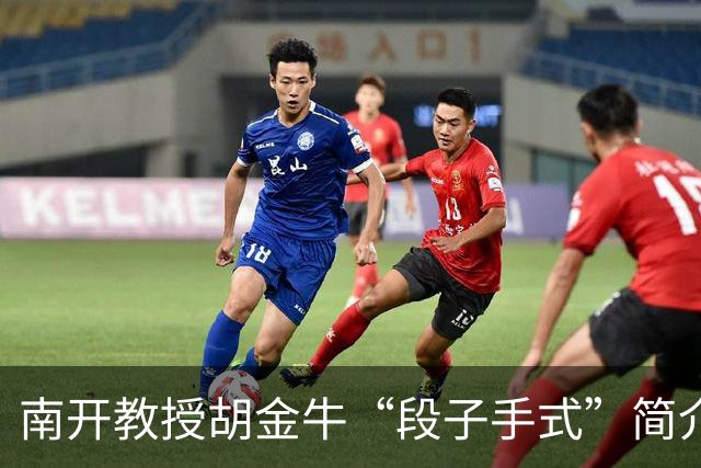 南开教授胡金牛“段子手式”简介更新：自嘲有的研究方向已快被AI取代